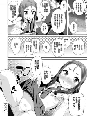 [風的工房][前島龍] キラキラおとなレッスン 閃閃發光大人課堂_風的工房095