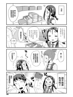 [風的工房][前島龍] キラキラおとなレッスン 閃閃發光大人課堂_風的工房096