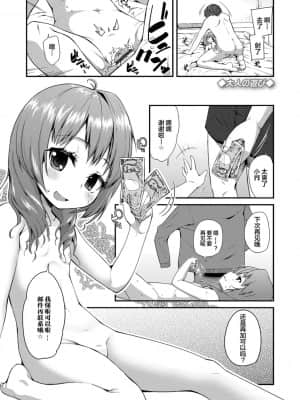 [風的工房][前島龍] キラキラおとなレッスン 閃閃發光大人課堂_風的工房164