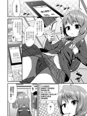 [風的工房][前島龍] キラキラおとなレッスン 閃閃發光大人課堂_風的工房165