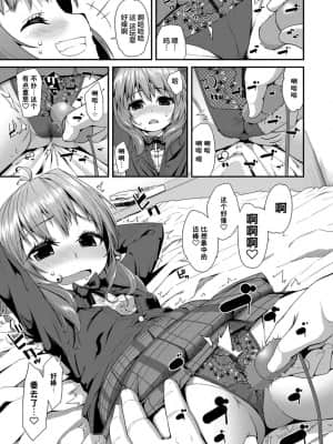 [風的工房][前島龍] キラキラおとなレッスン 閃閃發光大人課堂_風的工房168