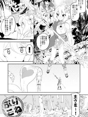 [カムリズム (鬼頭サケル)] コッコロちゃんのトロトロおそうじ (プリンセスコネクト!Re:Dive) [DL版]_03