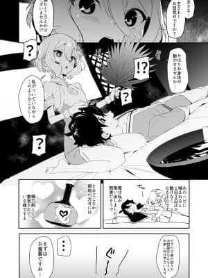 [カムリズム (鬼頭サケル)] コッコロちゃんのトロトロおそうじ (プリンセスコネクト!Re:Dive) [DL版]_04