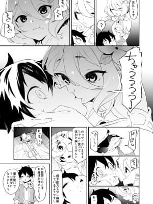 [カムリズム (鬼頭サケル)] コッコロちゃんのトロトロおそうじ (プリンセスコネクト!Re:Dive) [DL版]_05