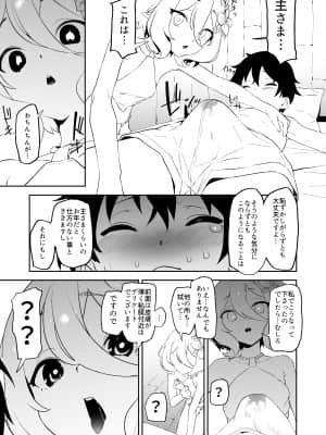 [カムリズム (鬼頭サケル)] コッコロちゃんのトロトロおそうじ (プリンセスコネクト!Re:Dive) [DL版]_07