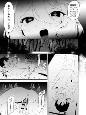 [カムリズム (鬼頭サケル)] コッコロちゃんのトロトロおそうじ (プリンセスコネクト!Re:Dive) [DL版]_26