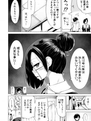 [赤月屋 (赤月みゅうと)] 七夏の楽園2～田舎の学校で美少女ハーレム～温泉で洗いっこ編 [DL版]_40_2_40