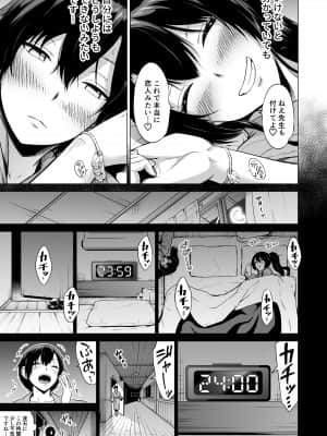 [赤月屋 (赤月みゅうと)] 七夏の楽園2～田舎の学校で美少女ハーレム～温泉で洗いっこ編 [DL版]_57_2_57