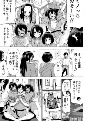 [赤月屋 (赤月みゅうと)] 七夏の楽園2～田舎の学校で美少女ハーレム～温泉で洗いっこ編 [DL版]_41_2_41
