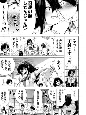 [赤月屋 (赤月みゅうと)] 七夏の楽園1～田舎の学校で美少女ハーレム♡～皆で恋人ごっこ編 [DL版]+_15_1_15