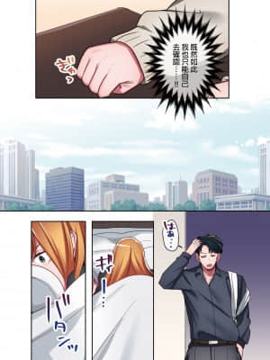 [やまなし娘。 (鬼遍かっつぇ)] 家出ギャルに生中出ししまくって、性処理同棲始めました 1～4 総集編 [中國語] [無修正] [DL版]_050