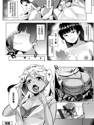 [慵貓個人重嵌][むねしろ] 溺愛交尾 [DL版]_021