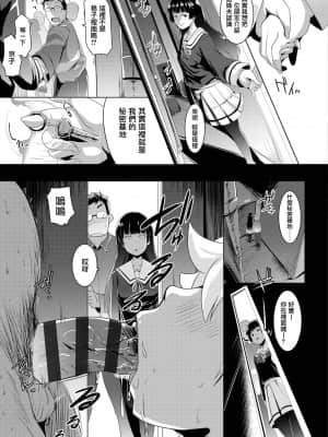 [慵貓個人重嵌][むねしろ] 溺愛交尾 [DL版]_026
