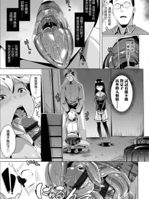 [慵貓個人重嵌][むねしろ] 溺愛交尾 [DL版]_032