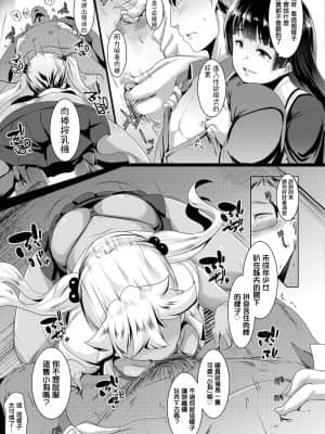 [慵貓個人重嵌][むねしろ] 溺愛交尾 [DL版]_034