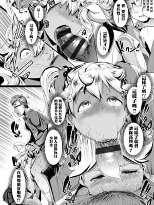 [慵貓個人重嵌][むねしろ] 溺愛交尾 [DL版]_037