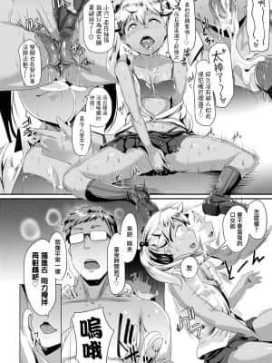 [慵貓個人重嵌][むねしろ] 溺愛交尾 [DL版]_039