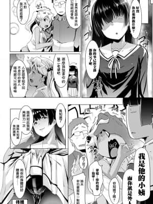 [慵貓個人重嵌][むねしろ] 溺愛交尾 [DL版]_045