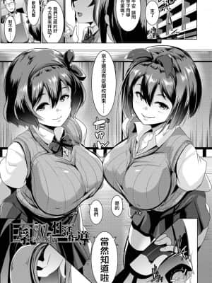 [慵貓個人重嵌][むねしろ] 溺愛交尾 [DL版]_046