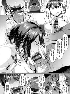 [慵貓個人重嵌][むねしろ] 溺愛交尾 [DL版]_049