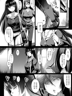 [慵貓個人重嵌][むねしろ] 溺愛交尾 [DL版]_071