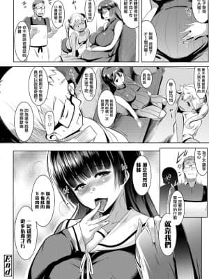 [慵貓個人重嵌][むねしろ] 溺愛交尾 [DL版]_091