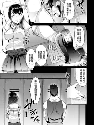 [慵貓個人重嵌][むねしろ] 溺愛交尾 [DL版]_124