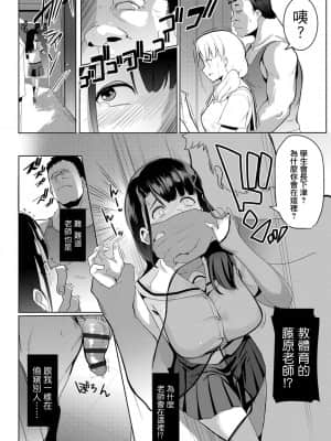 [慵貓個人重嵌][むねしろ] 溺愛交尾 [DL版]_125