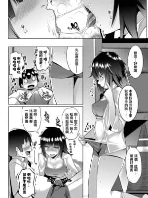 [慵貓個人重嵌][むねしろ] 溺愛交尾 [DL版]_147