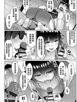 [慵貓個人重嵌][むねしろ] 溺愛交尾 [DL版]_149