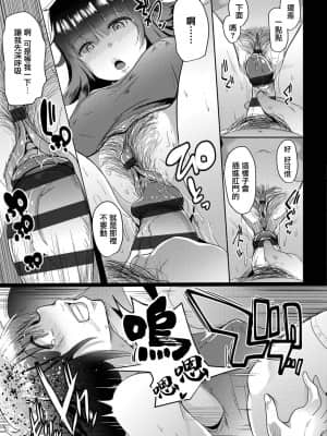 [慵貓個人重嵌][むねしろ] 溺愛交尾 [DL版]_154