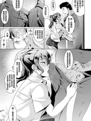[慵貓個人重嵌][むねしろ] 溺愛交尾 [DL版]_166
