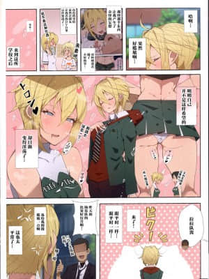 (C96) [愛国者 (アゴビッチ姉さん)] 制服美少女チアガール [中国翻訳]_20210816_183511_507