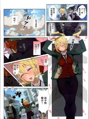 (C96) [愛国者 (アゴビッチ姉さん)] 制服美少女チアガール [中国翻訳]_20210816_183511_508