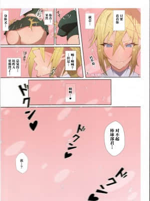 (C96) [愛国者 (アゴビッチ姉さん)] 制服美少女チアガール [中国翻訳]_20210816_183511_514