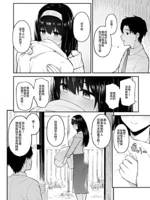 [森宮缶 (森宮正幸)] ふみふみがおくさんになる本 (アイドルマスター シンデレラガールズ) [中国翻訳] [DL版]_03_02