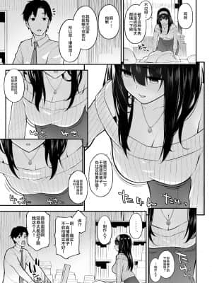 [森宮缶 (森宮正幸)] ふみふみがおくさんになる本 (アイドルマスター シンデレラガールズ) [中国翻訳] [DL版]_04_03