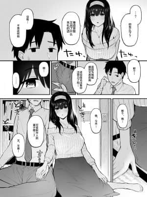 [森宮缶 (森宮正幸)] ふみふみがおくさんになる本 (アイドルマスター シンデレラガールズ) [中国翻訳] [DL版]_05_04