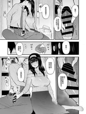 [森宮缶 (森宮正幸)] ふみふみがおくさんになる本 (アイドルマスター シンデレラガールズ) [中国翻訳] [DL版]_06_05