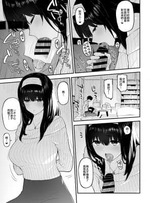 [森宮缶 (森宮正幸)] ふみふみがおくさんになる本 (アイドルマスター シンデレラガールズ) [中国翻訳] [DL版]_08_07
