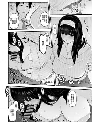[森宮缶 (森宮正幸)] ふみふみがおくさんになる本 (アイドルマスター シンデレラガールズ) [中国翻訳] [DL版]_09_08