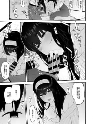 [森宮缶 (森宮正幸)] ふみふみがおくさんになる本 (アイドルマスター シンデレラガールズ) [中国翻訳] [DL版]_10_09