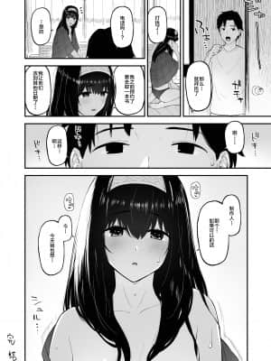 [森宮缶 (森宮正幸)] ふみふみがおくさんになる本 (アイドルマスター シンデレラガールズ) [中国翻訳] [DL版]_23_22