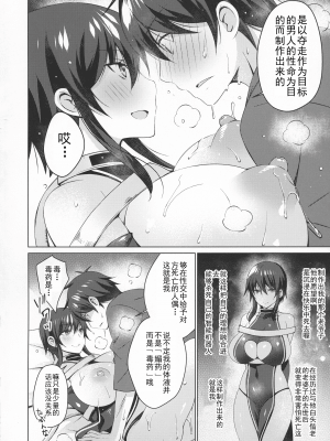 (COMIC1 15) [アイスクリウム (vanilla)] アントロイトのわたしに燃料補給してくたさいっ 4 [个人汉化]_pg_30