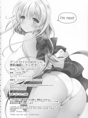 (COMIC1 15) [アイスクリウム (vanilla)] アントロイトのわたしに燃料補給してくたさいっ 4 [个人汉化]_pg_36