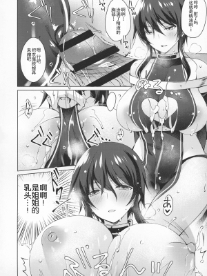 (COMIC1 15) [アイスクリウム (vanilla)] アントロイトのわたしに燃料補給してくたさいっ 4 [个人汉化]_pg_22