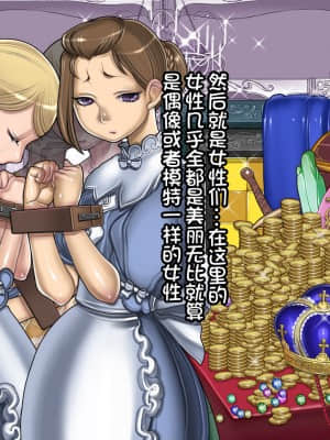 [pinkjoe] 報酬の姫君 princess super slut [我不看本子个人汉化]_00000074