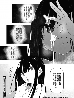 [復八磨直兎] サキュバてぃっく 第二話 (コミックホットミルク 2021年8月号) [总有一天要让你们看着我汉化的东西冲个人汉化] [DL版]_041