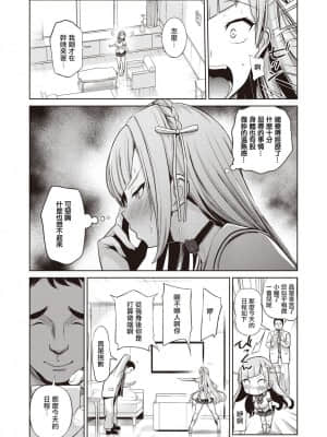 受歡迎玩弄～常識改變學園～ [背徳漢] モテアソビ ～常識改変学園～ 特典描き下ろしリーフレット付_00128