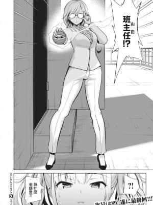 受歡迎玩弄～常識改變學園～ [背徳漢] モテアソビ ～常識改変学園～ 特典描き下ろしリーフレット付_00157